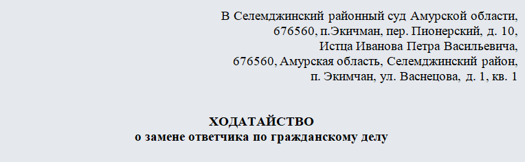 ходатайство что ненадлежащий ответчик. xodataystvo priznanii nenadlezhashim A114AA. ходатайство что ненадлежащий ответчик фото. ходатайство что ненадлежащий ответчик-xodataystvo priznanii nenadlezhashim A114AA. картинка ходатайство что ненадлежащий ответчик. картинка xodataystvo priznanii nenadlezhashim A114AA. Выдача исполнительных листов.