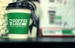 Франшиза «кофе лайк»: открой бизнес за 5 шагов