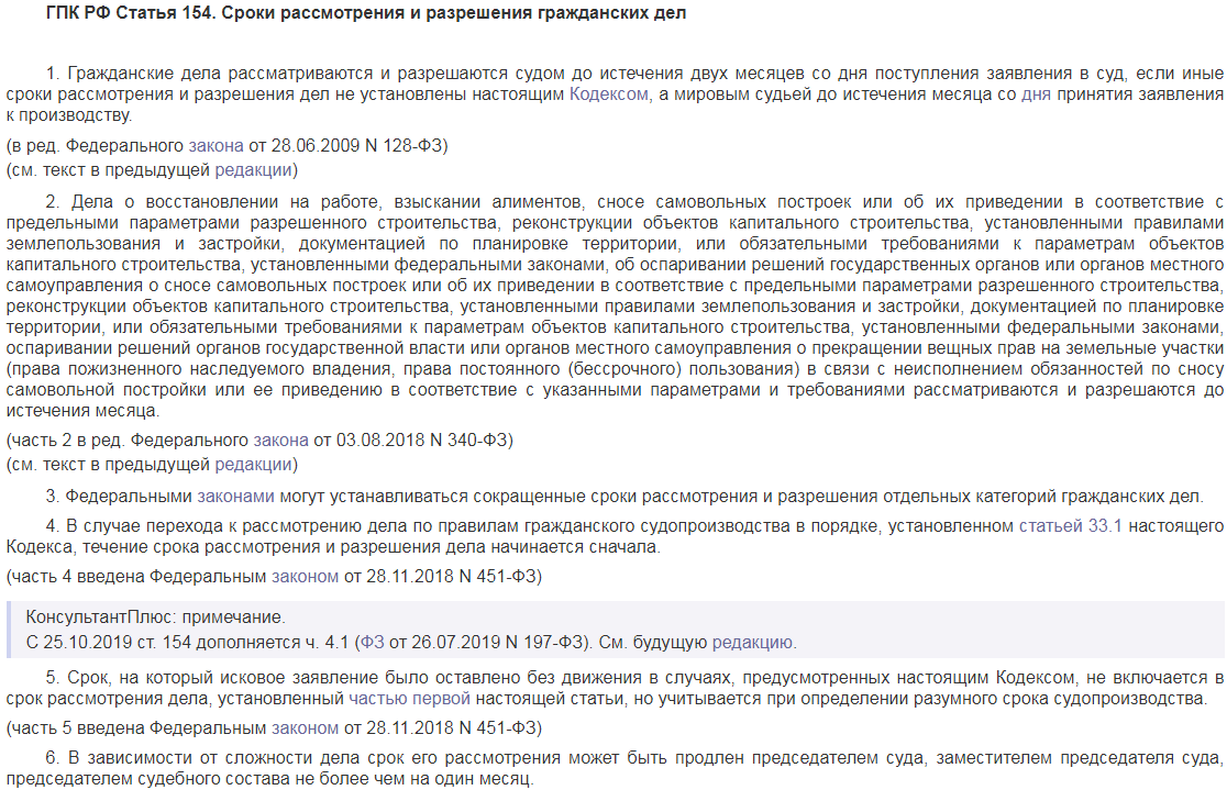 Увеличение суммы искового требования. Изменение исковых требований ГПК. Статья 39 процессуального гражданского кодекса. Ст 154 ГПК.